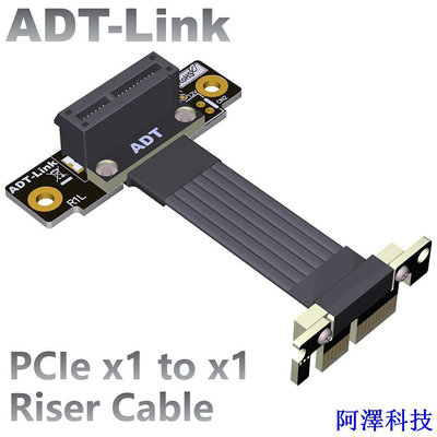 阿澤科技[訂製]ADT-Link PCIE 4.0 x1延長線 避免顯卡干涉網卡聲卡USB ADT工廠直銷 雙直角