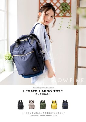 熱銷原廠日本Legato Largo雙肩滑布背包