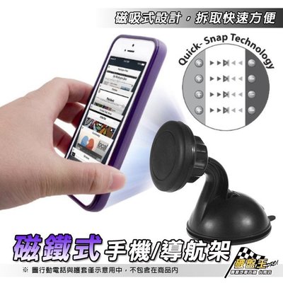 破盤王/台南~手機 導航 平板【磁鐵式】支架↘199元~iPhone 6 Plus 6 3 4 4S 5 5S(E11)