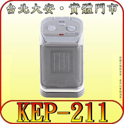 《三禾影》HELLER 嘉儀 KEP-211 PTC陶瓷式電暖器 1500W