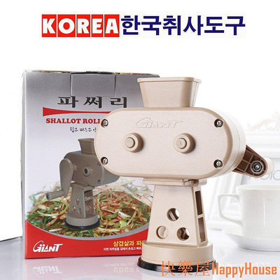 快樂屋Happy House韓國原裝進口手搖蔥絲機切片機切蔥絲手動簡易蔥絲器刨絲器切絲