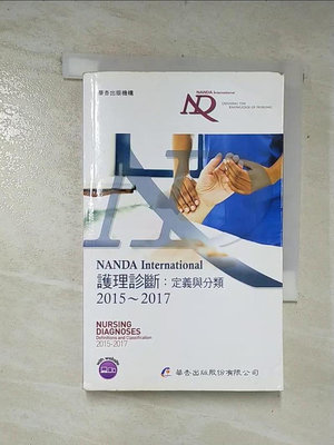【書寶二手書T1／大學理工醫_AUG】NANDA International 護理診斷：定義與分類 2015～2017