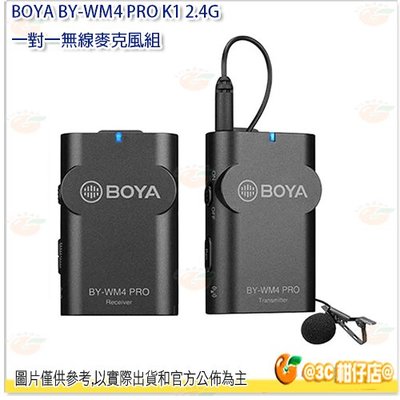 BOYA BY-WM4 PRO K1 2.4G 一對一無線麥克風組 手機 相機 適用 無線領夾麥 無線mic 公司貨