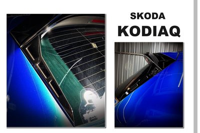 小傑車燈精品-新 SKODA Kodiaq RS 專用 大棕熊 專用 黑色版 後擋三角定風翼