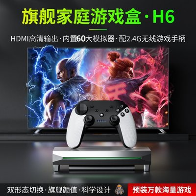 【品質現貨】H6 GAMEBOX PS5電視機機手柄 20大模擬2萬款