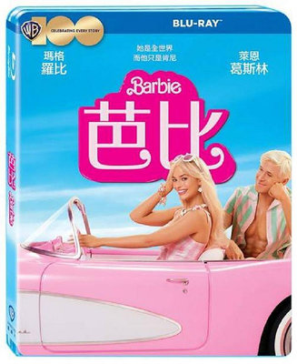 (全新未拆封)芭比 Barbie 藍光BD(得利公司貨)