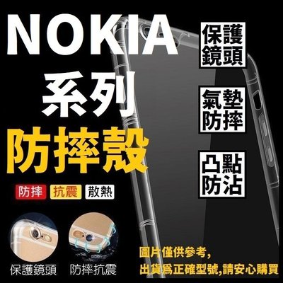 NOKIA 5.4 5.3 7.2 氣墊 防摔殼 保護套 高品質 空壓殼 散熱好 公司貨【采昇通訊】