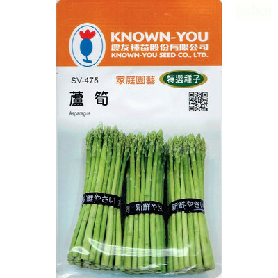 種子王國 蘆筍Asparagus(sv-475) 【蔬菜種子】農友種苗特選種子 每包約2公克 全年可播種