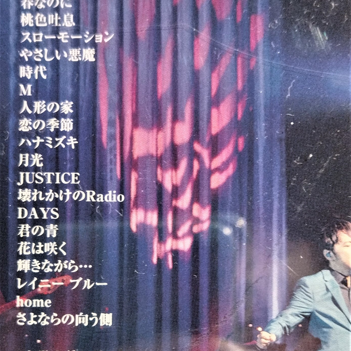 徳永英明- Concert Tour 2015 VOCALIST  SONGS FINAL (2CD+DVD) 奇摩拍賣