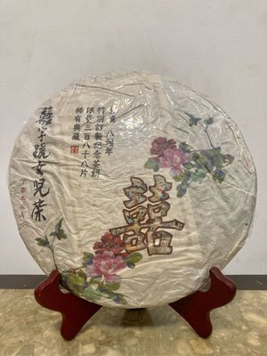 2007年囍字號台南藝境茶莊訂製紀念茶稀有典藏三百年黃芽古樹特殊值得珍藏一片450公克
