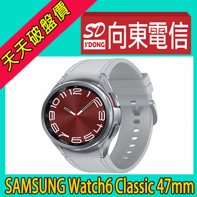 【向東電信=現貨】全新samsung watch 6 classic 43mm gps三合一感測智慧手錶空機9590元