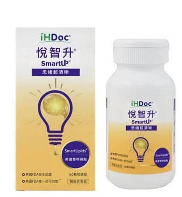 【小圓仔全球購】現貨可直接下標 iHDoc 悅智升 美國聰明磷脂咀嚼錠(60顆/盒)