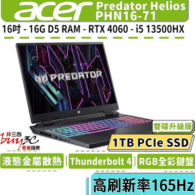 宏碁 acer PHN16 PHN16-71-56ZU 黑 送500G SSD/i5-13500HX/4060/Buy3c奇展