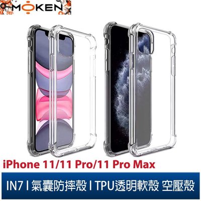 【默肯國際】IN7 iPhone 11/11 Pro /11 Pro Max氣囊防摔 透明TPU空壓殼 軟殼 手機保護殼