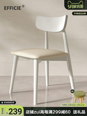 【現貨精選】定制 奶油風網紅實木餐椅家用軟包凳子現代簡約白色高級感北歐靠背椅子