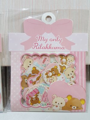 [售完] 拉拉熊系列 SAN-X Rilakkuma 粉款-日本製 2013年 相愛 懶懶熊 MY only 造型貼紙