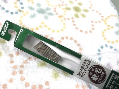 日本製EBiSU惠百施 天然軟毛牙刷  馬毛+羊毛 很適合牙周病 或是牙齦痛 或刷珠寶
