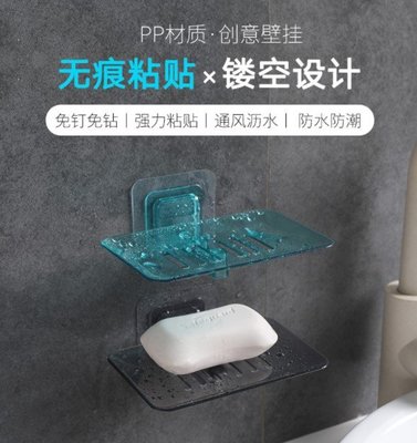 ☆╮布咕咕╭☆創意免打孔粘貼水晶皂盒浴室吸壁式瀝水肥皂盒