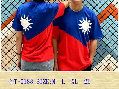 【米庫】中華民國 國旗T 愛台灣中文字T恤(滿1000元免運費)