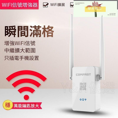 【現貨】wifi增強器 iFi擴展器 wifi信號穿墻 信號放大器 加強訊號 信號延伸器 大功率放大接收器 全臺