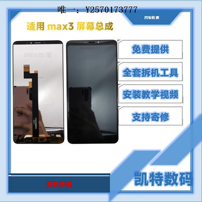 手機屏幕適用于小米max屏幕總成max2max3手機帶框觸摸液晶內外一體顯示屏手機液晶
