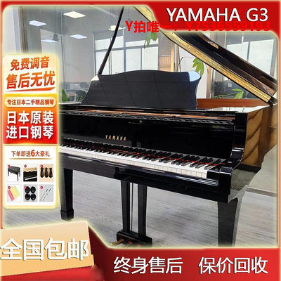 鋼琴雅馬哈三角鋼琴二手專業yamaha日本專業進口G2E G3E G5E C3  C7