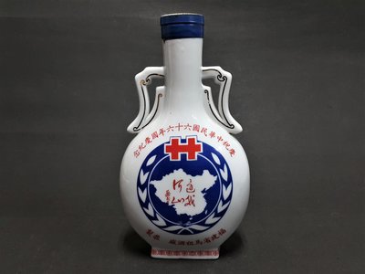 [銀九藝] 馬祖酒廠 中華民國 六十六年國慶紀念酒瓶 空酒瓶