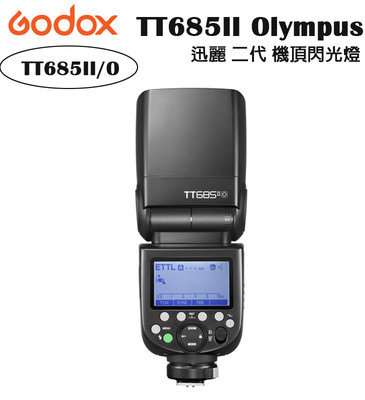 黑熊數位 Godox 神牛 TT685 II Olympus Panasonic 機頂閃光燈 TT685II-O