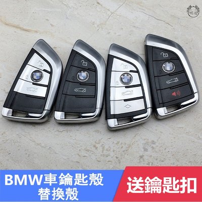 【現貨】BMW新款鑰匙殼 新5系 7系 X3鑰匙外殼更換X1 X4 X5X6刀鋒鑰匙殼 替換殼 525Li汽車鑰匙殼