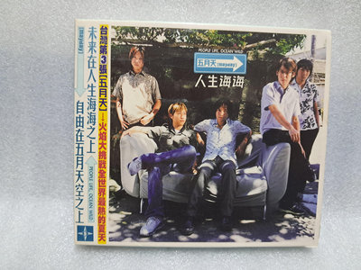 五月天 - 人生海海 - 2001年滾石版 - 碟片9成新 附紙盒 - 501元起標  M