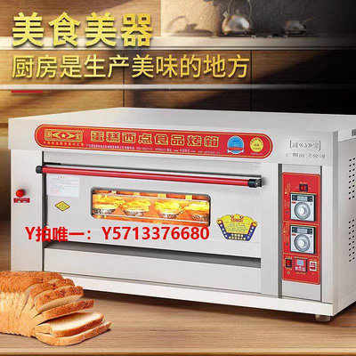 烤箱廚寶商用電烤箱一層兩盤燃氣烤爐三層六盤月餅烘單層烤爐兩層四盤