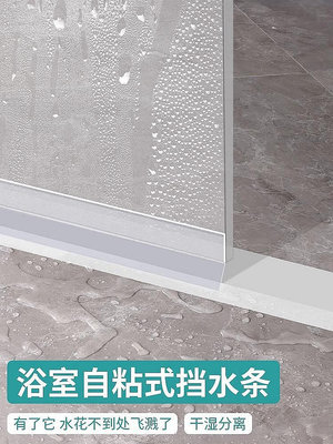 淋浴室玻璃門防水密封條自粘衛生間門下縫隙推拉門底門框擋水膠條