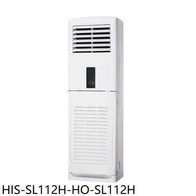 《可議價》禾聯【HIS-SL112H-HO-SL112H】變頻冷暖落地箱型分離式冷氣(含標準安裝)