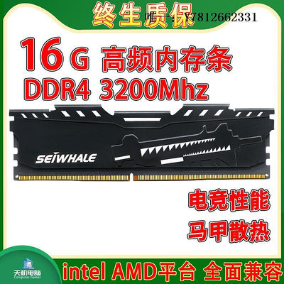 電腦零件4G內存條DDR4臺式機電腦四代單條8G 16G 雙通道2400 2666 3200Mhz筆電配件