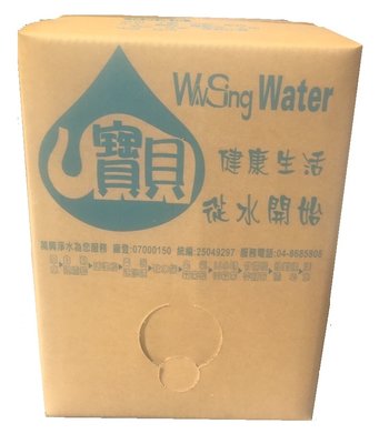 水寶貝桶裝水 18公升紙箱水 麥飯石竹備碳紙箱水 活動用水 箱水(附水龍頭) 麥飯石紙箱水5箱