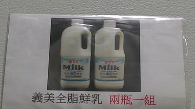 【日日小舖外送代購】好市多 I-Mei 義美全脂鮮奶 鮮乳 每組2公升*2  新北市板橋中和直接外送