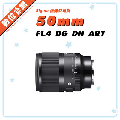 ✅3/3現貨 快來詢問✅恆伸公司貨 Sigma 50mm F1.4 DG DN ART 鏡頭 Sony E-MOUNT