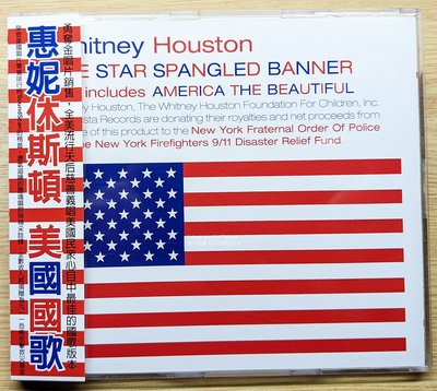 台版側標+CD！珍貴曲目 WHITNEY HOUSTON 惠妮休斯頓 The Star Spangled Banner