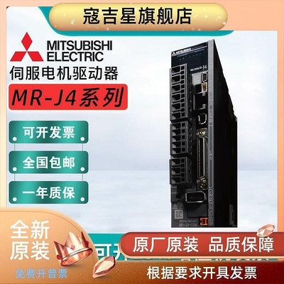 限時特賣限時特賣三菱伺服驅動器MR-J4-10A 20A 40A 70A 100A 200A 350A 500A 700