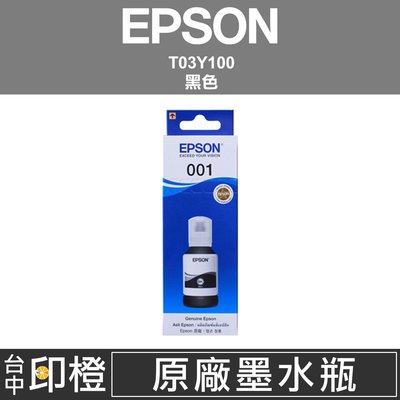 【印橙資訊】EPSON 001原廠連續供墨墨水 黑色 T03Y100∣L4150∣L4160∣L6170∣L6790