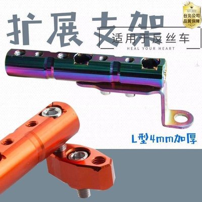 【公司貨-品質第一】摩托車多功能擴展桿 USB充電器支架 電動踏板車后視鏡座LED燈橫桿