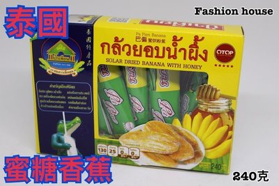 {泰菲印越}     泰國 巴偏 蜜烘粉蕉 蜜糖香蕉 蜂蜜香蕉 香蕉乾