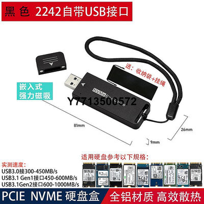 適用三星移動固態硬碟盒M.2 PCIE NVME 2230 42 80轉USB3.1外接盒