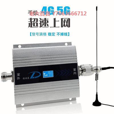 精品移動聯通電信通話上網4G5G三網手機信號放大器增強接收擴大強波器