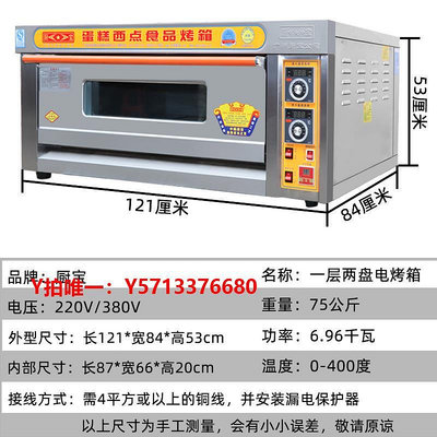 烤箱廚寶商用烤箱二層四盤燃氣單層一盤月餅三層六盤披薩電烤箱型