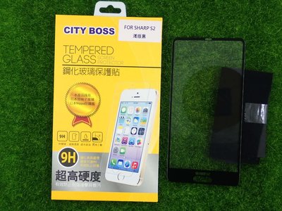 柒 CITY BOSS 夏普 Sharp S2 保貼 鋼化玻璃 夏普S2 CB亮面滿版滿膠黑色