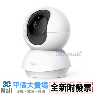 【全新附發票】TP-LINK Tapo C200 WiFi 無線可旋轉網路攝影機 監視器 1080P高畫質/不含記憶卡
