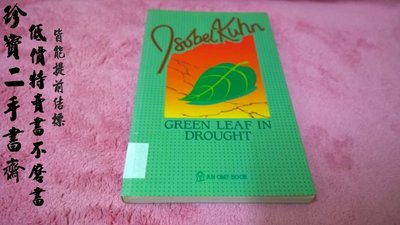 【珍寶二手書齋Bw2】Green Leaf in Drought Isobel Kuhn