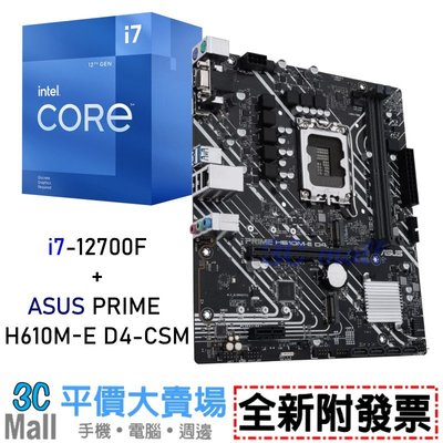 【全新附發票】INTEL Core i7-12700F+ASUS PRIME H610M-E D4