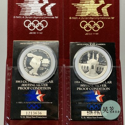 1985獲獎硬幣-83/84年美國洛杉磯奧運動會1元精制銀幣一組2枚